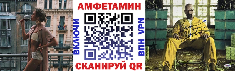 АМФ 97% Купить закладки Покровск