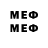 МЕТАМФЕТАМИН мет PateDeRana
