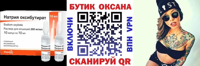 Купить закладки  Покровск  Бутират Butirat 