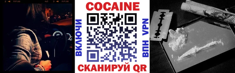 Cocaine Fish Scale  Купить  Покровск 