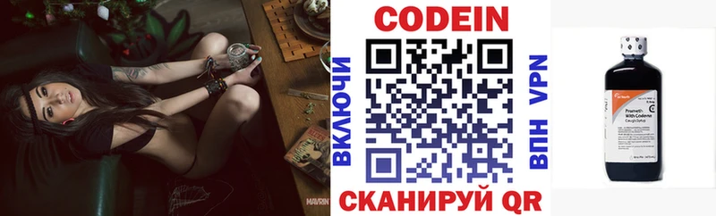 Codein Purple Drank Купить закладки Покровск