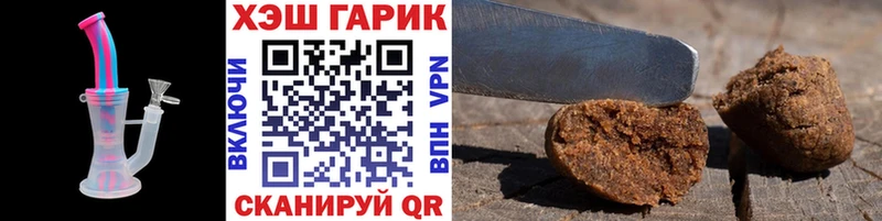 Купить  Покровск  ГАШИШ хэш 