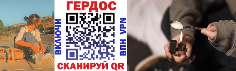 Героин Heroin Купить закладки Покровск