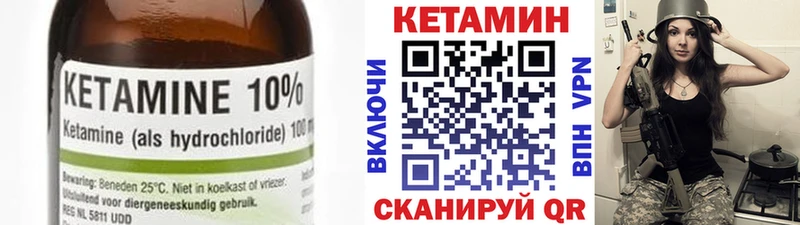 КЕТАМИН VHQ  Купить  Покровск 